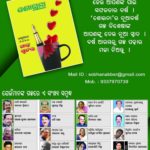 sobhana-January-2020 cover page